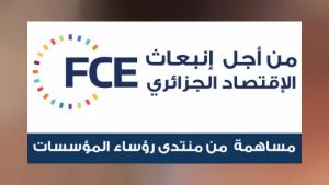 مندوبية بسكرة تعرّف متعامليها بوسم  بصمة جزائرية