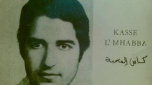 Portrait de Mohamed Oudjdi