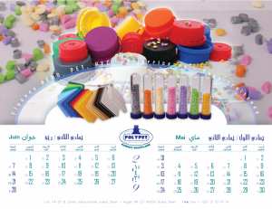 POLYPET ou La Qualité des Emballages en Plastiques