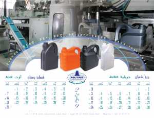 POLYPET ou La Qualité des Emballages en Plastiques