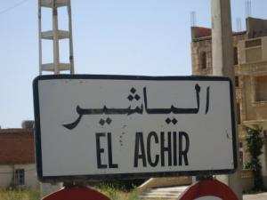 خلاف بين جارتين يتحول إلى شجار بالسكاكين ببرج بوعريريج