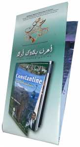 Carte touristique de la ville de Constantine - Algérie  (Map de la Médina)