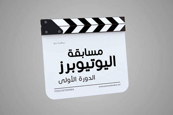 وسيم بلي من غرداية الأولّ في مسابقة 