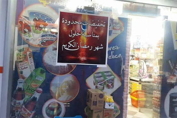 تجار من باتنة يخفضون الأسعار بمناسبة رمضان