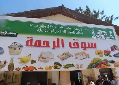 سوق الرحمة بتيبازة محجا لمواطني الولايات المجاورة