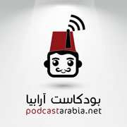 Podcast arabia