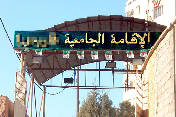 شجار بالأسلحة البيضاء يهزّ الحيّ الجامعي للبنات بدالي ابراهيم