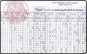 الجلفة إنفو  تنشر جدول الحركة التنقلية الخاص بالتعليم المتوسط و الثانوي بولاية الجلفة لموسم 2016/2017