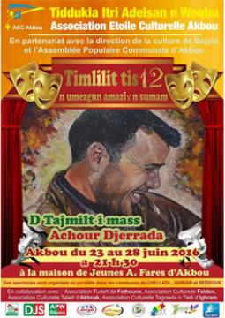 En hommage à Achour Djerrada
