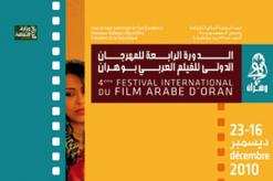 غياب المدعوين وأعضاء لجنة التحكيم في حفل الافتتاح              بداية متعثرة لمهرجان وهران في طبعته الرابعة