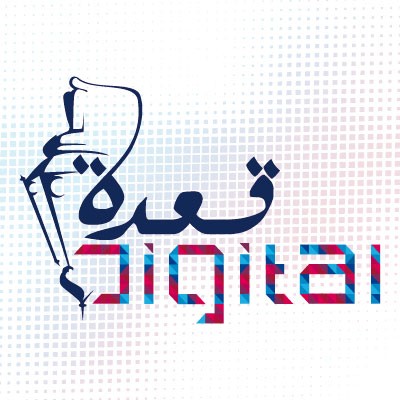 L'évènement numérique DZ phare de Ramadhan 2016