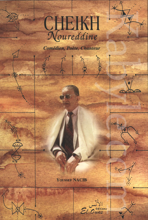 Portrait de Cheikh Noureddine