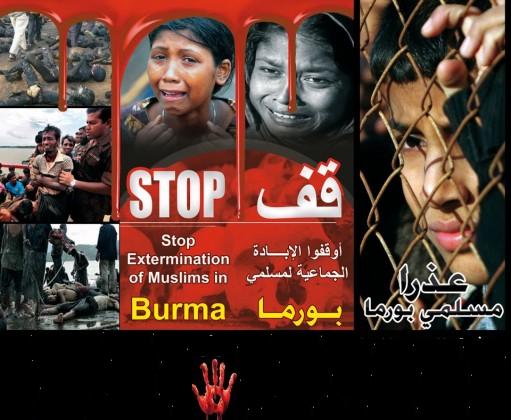 صمت دولي «مخجل» تجاه الاعمال الوحشية للأقلية المسلمة 