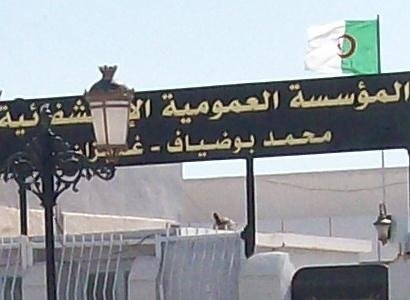 طبيب يتعرض إلى اعتداء خطير بمستشفى محمد بوضياف بغليزان