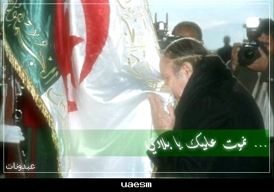 اشتريتم حريتكم بالثمن الغالي، وقدمتم في سبيلها من الضحايا ما لم يقدمه شعب من شعوب الأرض