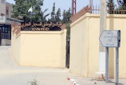 العملية عرفت ارتفاعا بـ51 بالمائة خلال هذه السنة              3700 شركة أودعت حساباتها الإجتماعية لدى السجل التجاري بوهران