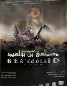 احتفالات عيدي الاستقلال والشباب              ”مصطفي بن بولعيد” يدخل المدية هذا الأسبوع