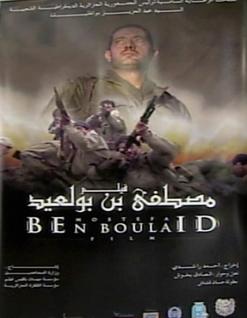 احتفالات عيدي الاستقلال والشباب              ”مصطفي بن بولعيد” يدخل المدية هذا الأسبوع