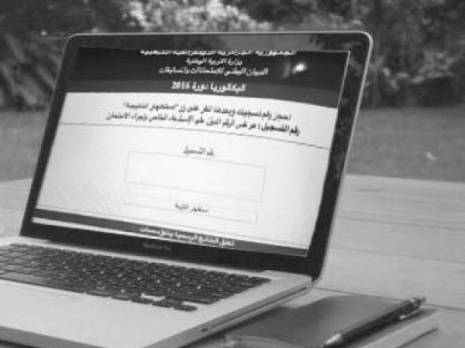 Le site de l'ONEC victime d'une tentative de piratage