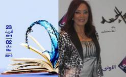 دورته الـ 28 تستضيف الروائية أحلام مستغانمي              4600 كتاب جزائري قي معرض تونس الدولي للكتاب