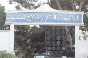 Fermeture d'une clinique privée à Tissemsilt