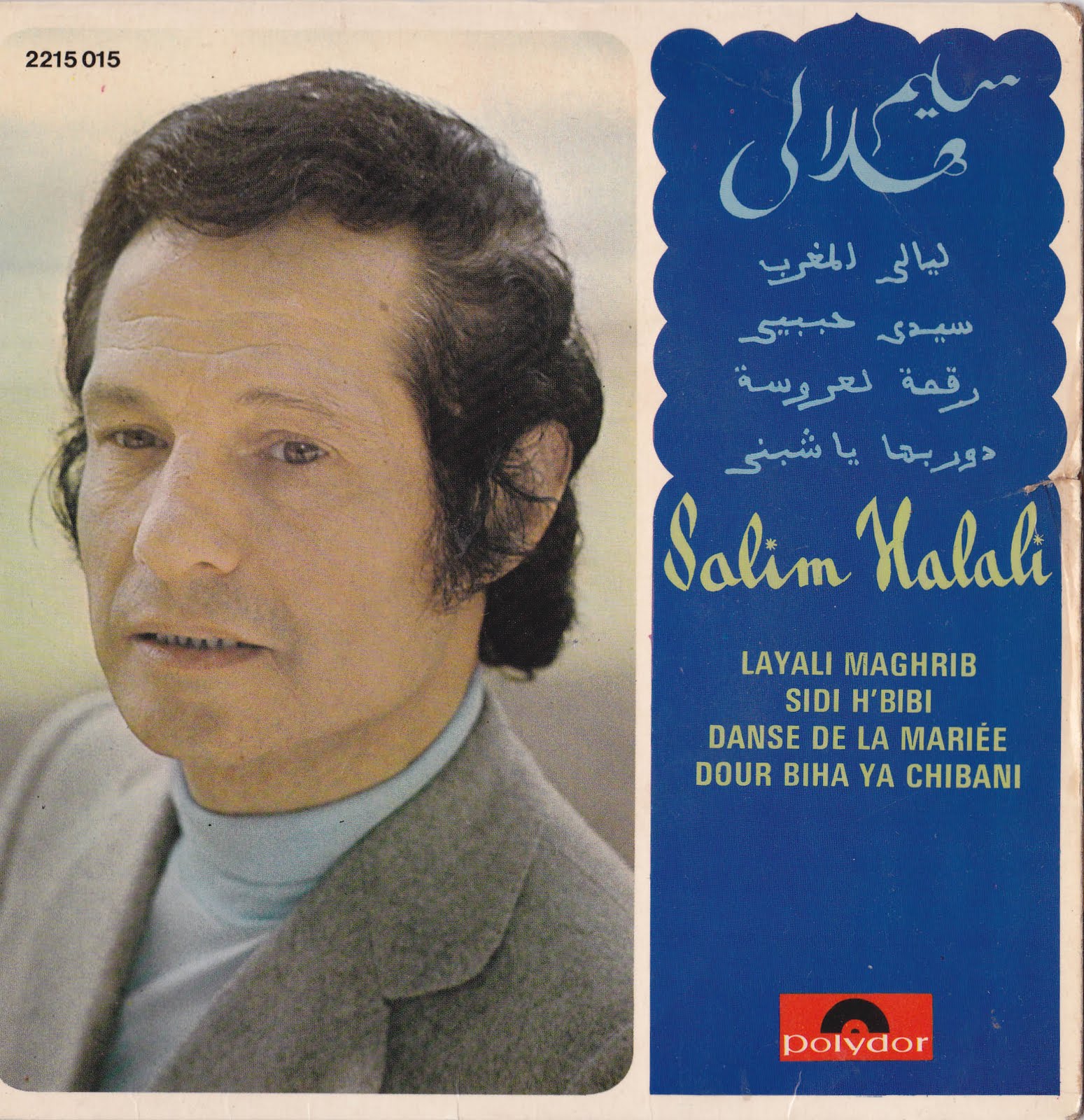 Parcours de Salim Halali