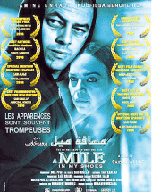 اختتام مهرجان وهران الدولي للفيلم العربي برسالة أمل