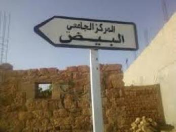 مشاريع مسجلة منذ 20 سنة تنتظر التجسيد في ولاية البيض