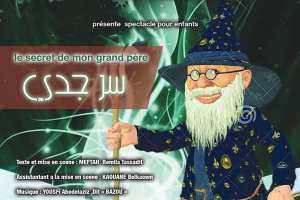 سر جدي  مسرحية للأطفال هذا الثلاثاء بمسرح بجاية