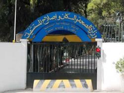 وزير الصحة يأمر بإرسال لجنة تفتيش المستشفى ديدوش مراد بقسنطينة