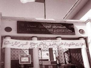 Musée National de Cirta