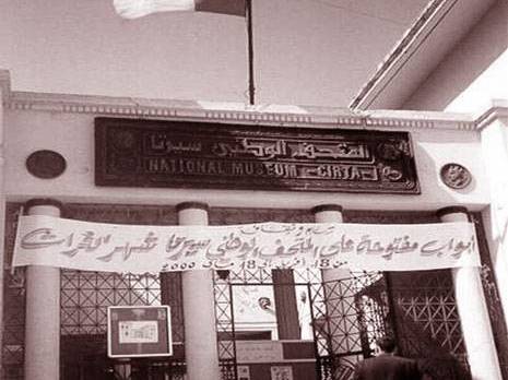 Musée National de Cirta