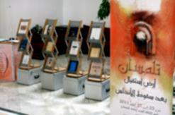 اختتام الملتقى الدولي تلمسان أرض استقبال بعد سقوط الأندلس              باحثون يؤكدون: “رؤى أدب النزوح الأندلسي تعكس أفكار المضطهدين المهجرين”