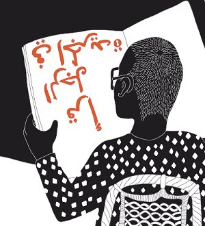 Comment éliminer 6,5 millions d’analphabètes en 10 ans : Les tours de passe-passe de Benbouzid