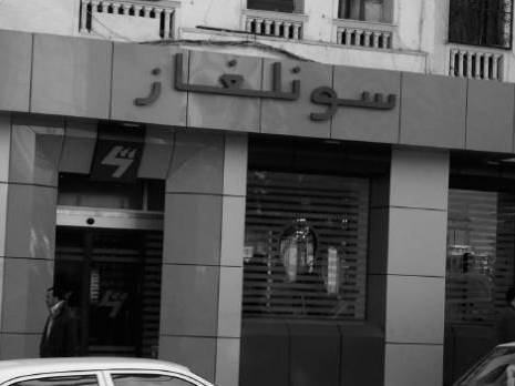 Ultimatum pour les communes d'El Khroub et de Hamma Bouziane