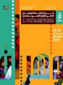 من المحتمل أن تنقل فعالياته إلى تلمسان              الطبعة الـ5 من مهرجان الفيلم العربي  في الـ16 ديسمبر الداخل