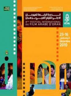من المحتمل أن تنقل فعالياته إلى تلمسان              الطبعة الـ5 من مهرجان الفيلم العربي  في الـ16 ديسمبر الداخل