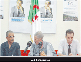 الأمين الوطني الأول للأفافاس عبد المالك بوشافة من ميلة