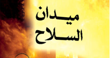 دار القلادة تصدر الرواية الجزائرية 