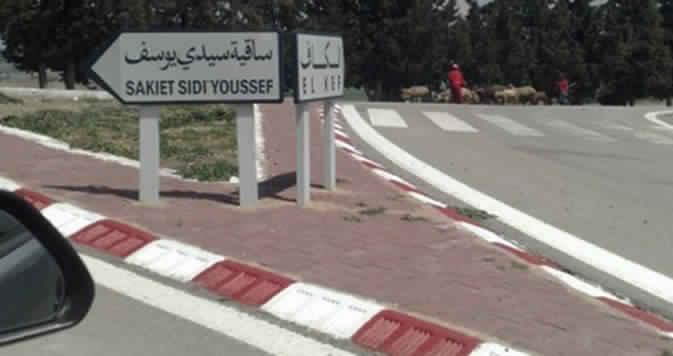 غلق معبر المريج الحدودي مع تونس في سوق أهراس