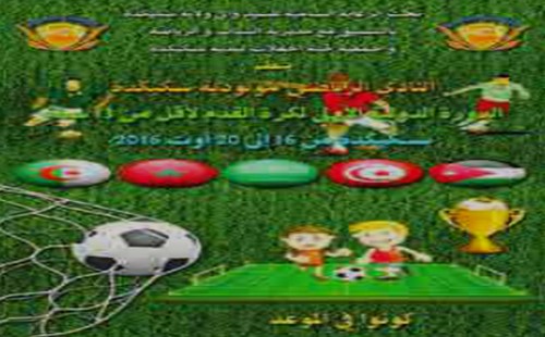 أطفال العالم العربي يلتقون في دورة دولية لكرة القدم بسكيكدة