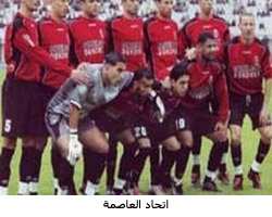 اتحاد العاصمة ينفرد بصدارة الدوري الجزائري