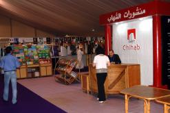 بابا أريد كتابا؟؟ انطلاق فعاليات المعرض الوطني للكتاب بتلمسان