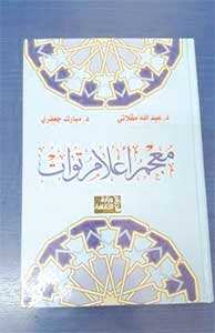 Un centre des sciences et du savoir