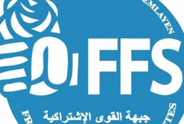 الجامعة الصيفية ل