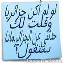 قانون فارنييه_قانون الأهالي_قانون الغابات