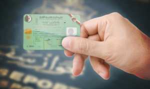 الأمن يحقق حول فضيحة فساد في اقتناء عتاد الوثائق البيومترية بعين الدفلى