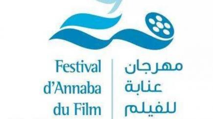 الطبعة الثانية لمهرجان عنابة للفيلم المتوسطي من 6 إلى 12 أكتوبر