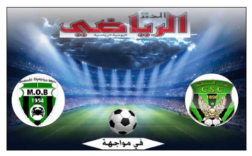 ش. قسنطينة في مواجهة م.بجاية