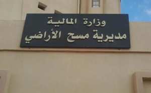 تأخر كبير في مسح الأراضي بمعسكر